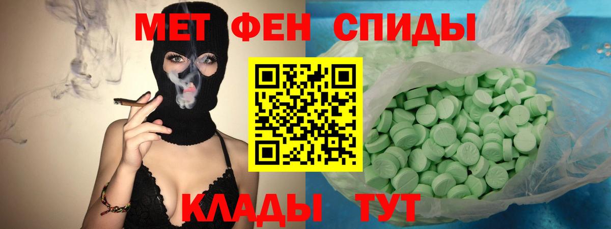 АМФЕТАМИН Розовый  Вход с VPN  Вышний Волочёк 
