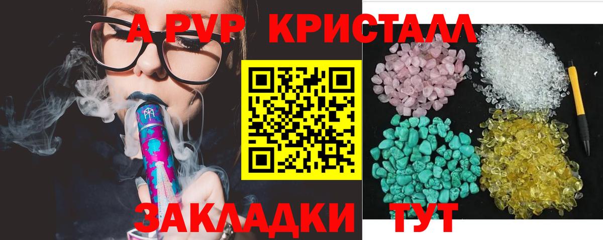 Вышний Волочёк  A-PVP  APVP кристаллы  Вход с VPN  A PVP мука  Alpha PVP Соль 