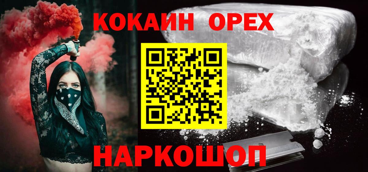 Кокаин Боливия  КОКАИН Колумбийский  Вход с VPN  КОКАИН  Вышний Волочёк 