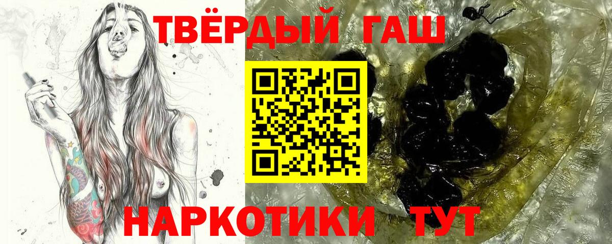 Гашиш AMNESIA HAZE  Вход с VPN  Вышний Волочёк  ГАШИШ hashish 