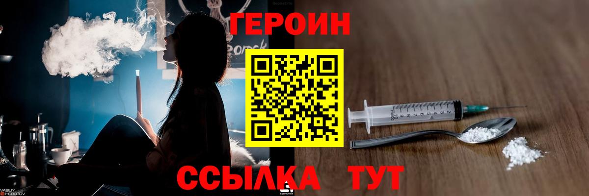 Вышний Волочёк  ГЕРОИН афганец  Вход с VPN 