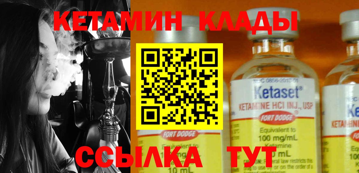 КЕТАМИН ketamine  Вход с VPN  Кетамин VHQ  Вышний Волочёк 