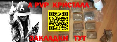 альфа пвп Ликино-Дулёво