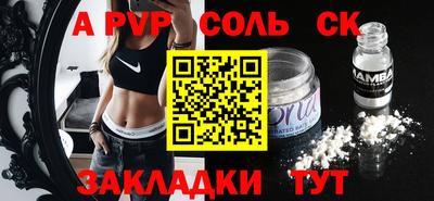 альфа пвп Ликино-Дулёво