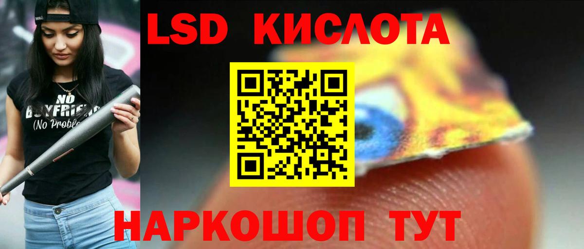ЛСД экстази кислота  Лсд 25 экстази ecstasy  Вышний Волочёк  LSD-25 экстази  Вход с VPN 