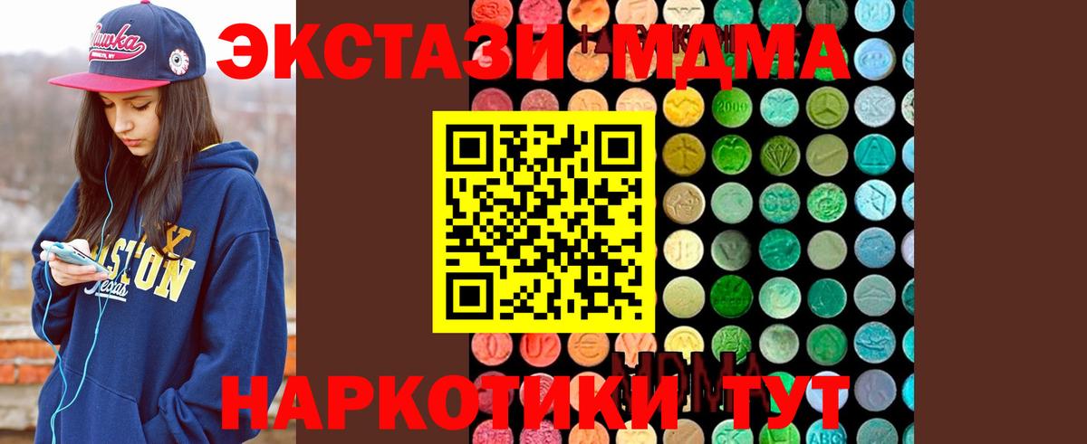 МДМА молли  MDMA Molly  МДМА  Вход с VPN  Вышний Волочёк 
