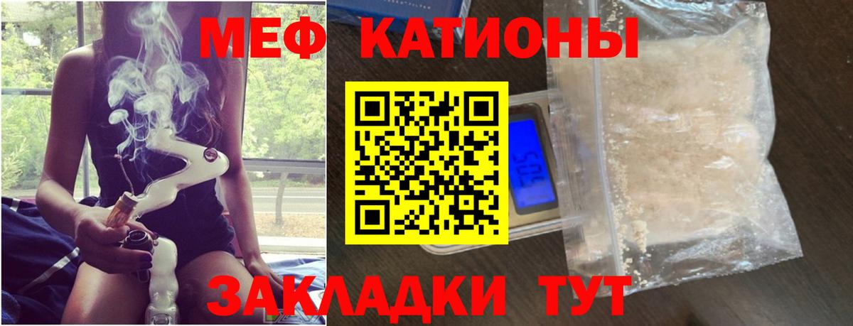 МЕФ мука  блэк спрут как войти  Мефедрон  где продают   МЯУ-МЯУ кристаллы  Вышний Волочёк  Вход с VPN 