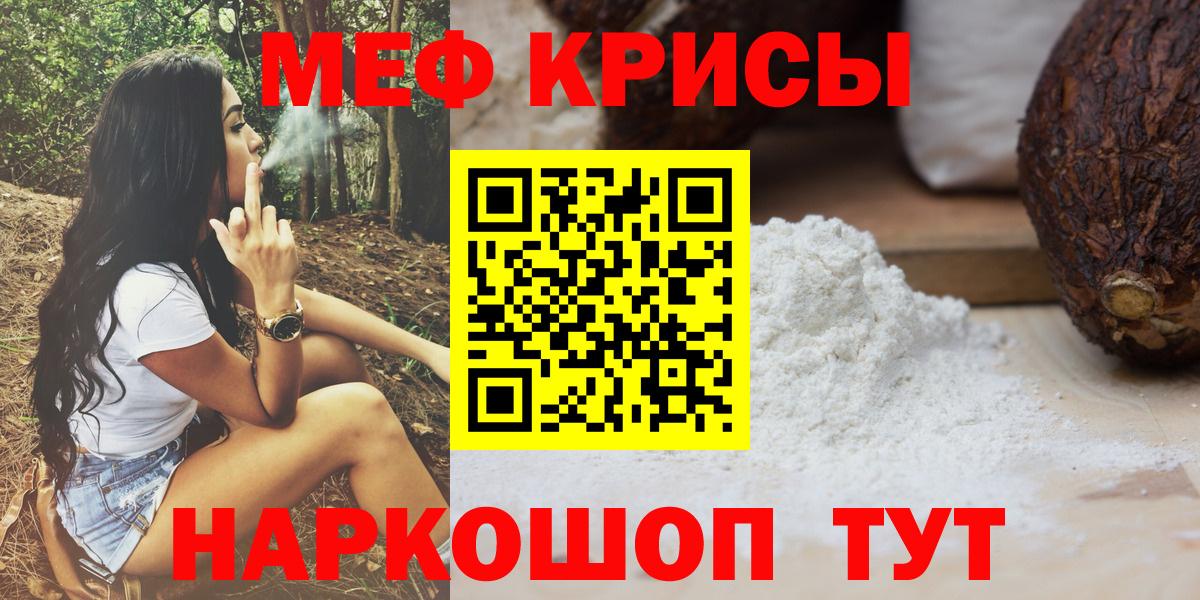 Меф мяу мяу Вышний Волочёк