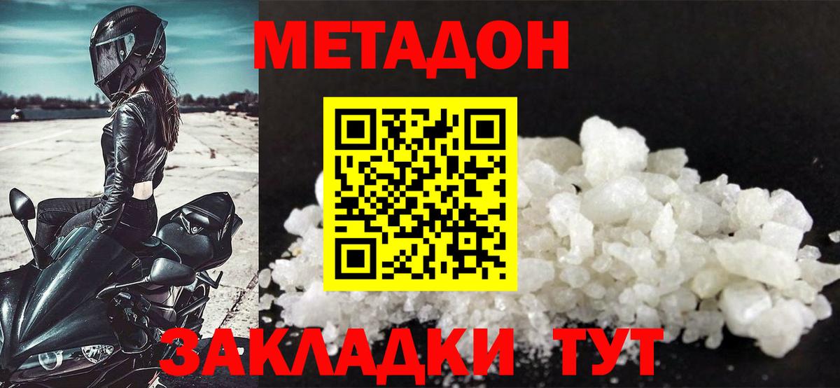 МЕТАДОН мёд Вышний Волочёк