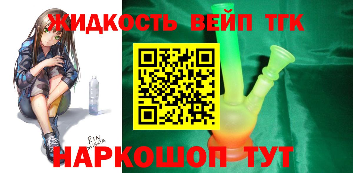 Вышний Волочёк  Дистиллят ТГК Wax  Вход с VPN 
