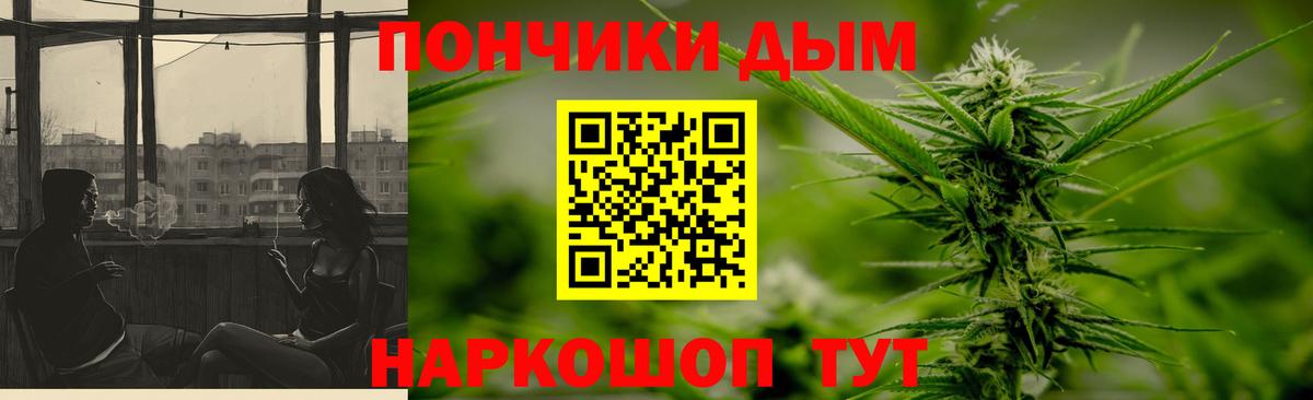 Канабис конопля Вышний Волочёк